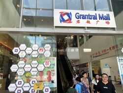 GRANTRAL COMPLEX (D13), Retail #472921031